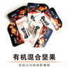 有机每日坚果  20g*3袋 / 来自小兴安岭的有机干果组合 商品缩略图2