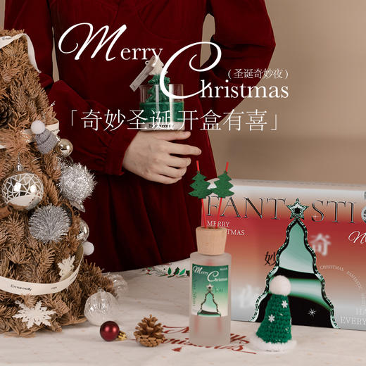 艾玛莫莉圣诞节香薰礼盒圣诞奇妙夜 商品图1