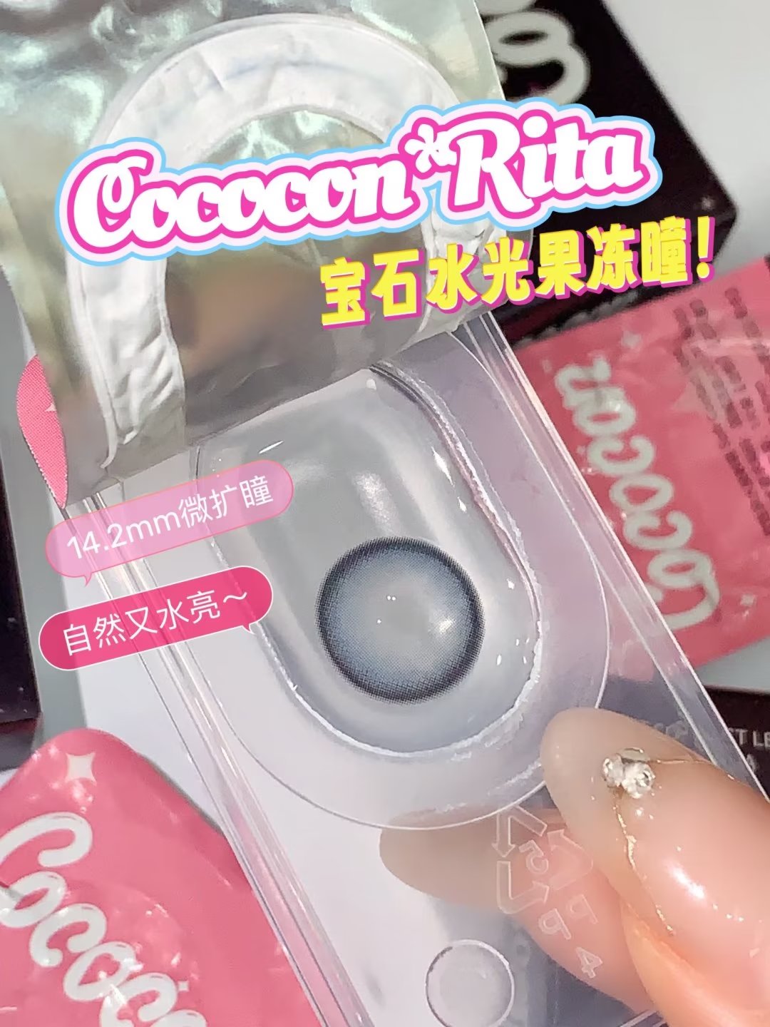 COCOCON 年抛隐形眼镜 落泪蓝环 14.2mm 1副/2片 左右度数可不同 - VVCON美瞳网