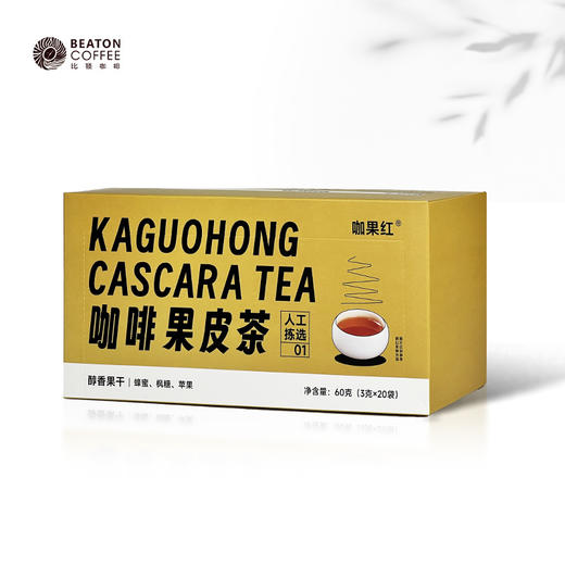 比顿·咖啡果皮茶  3g*20袋 多风味可选 商品图7