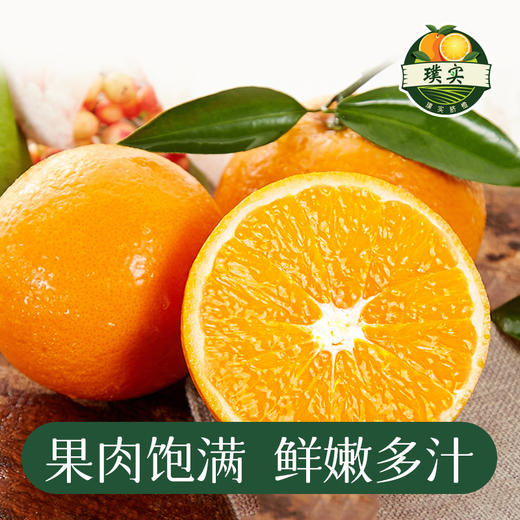 江西赣南有机脐橙 皮薄多汁江西甜橙6斤/10斤/20斤装 商品图4