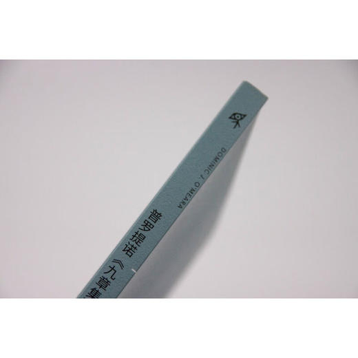 望江 新柏拉图主义研究译丛  普罗提诺 九章集 导论 多米尼克·奥米拉 著 哲学 商品图4