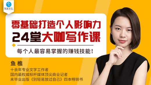 11、通过十点读书，学习如何制造十万加的共鸣故事 商品图0