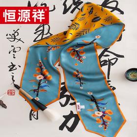 恒源祥礼业HYXSJ1008真丝双层领巾姜黄树叶 15*150