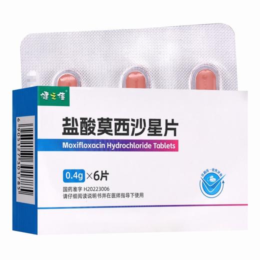 健之佳,盐酸莫西沙星片【0.4g*6片】石家庄四药 商品图1