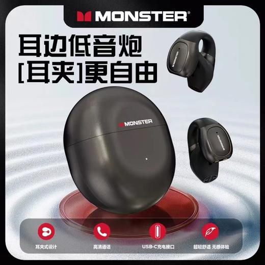 Monster魔声耳夹式蓝牙耳机，电影院音效+超牛降噪技术 商品图0