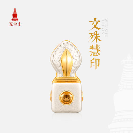 五台山原创福品 官方授权 品质保障 （金币15天内发货；其他72小时内发货）） 商品图3