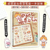 iPad萌系简笔画：从小白绘画到文创手账设计 狸小珂 著 北京大学出版社 商品缩略图1