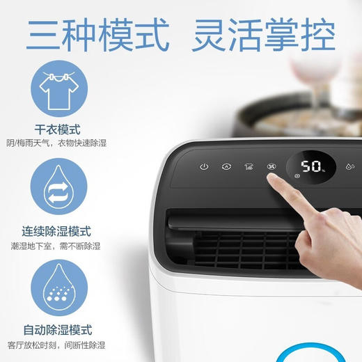 飞利浦 PHILIPS 抽湿机  智能数显轻音 万向轮 一键干衣客厅卧室地下室 DE3203/00 商品图8