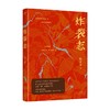 炸裂志 陈年喜 著 诗歌词曲 商品缩略图0