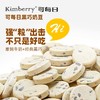 【健康休食】新西兰kimberry可每日 黑巧克力牛奶豆 5袋装 20g*5/20g*10 商品缩略图2