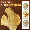 璞匠有机生姜片云南小黄姜干姜片老姜片原味食用姜汤泡茶泡水150g 商品缩略图1