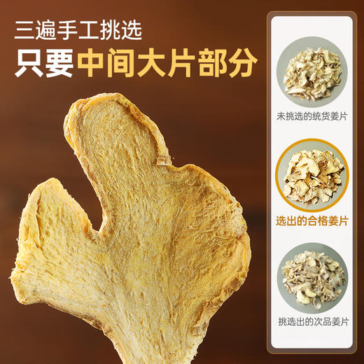 璞匠有机生姜片云南小黄姜干姜片老姜片原味食用姜汤泡茶泡水150g 商品图1