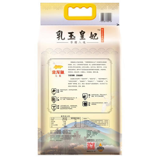 金龙鱼乳玉皇妃稻香贡米5KG 商品图3