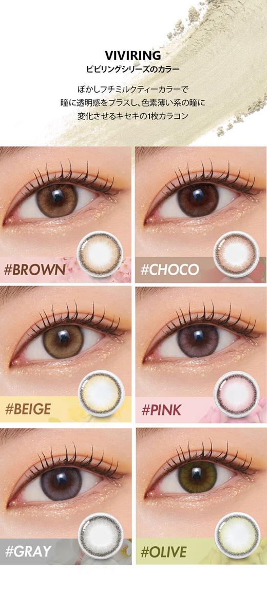 olens日抛 小鹿巧/棕/粉  vivi ring 日抛 10片装 日抛无售后 ！！ 商品图4