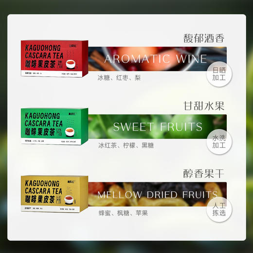 比顿·咖啡果皮茶  3g*20袋 多风味可选 商品图1