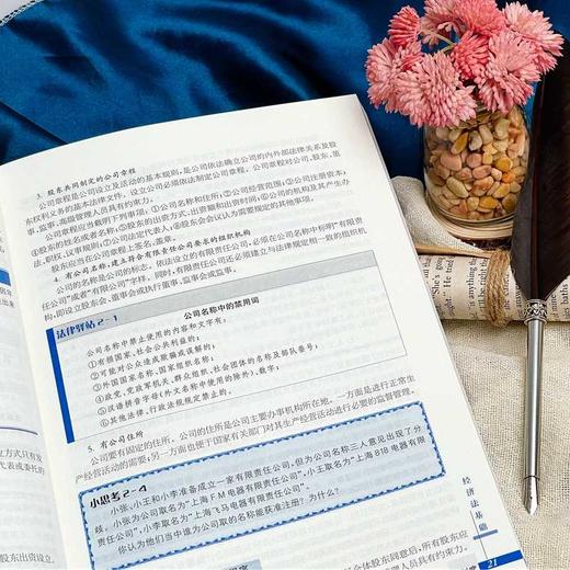 经济法基础(第五版) 商品图3