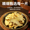 璞匠有机生姜片云南小黄姜干姜片老姜片原味食用姜汤泡茶泡水150g 商品缩略图4