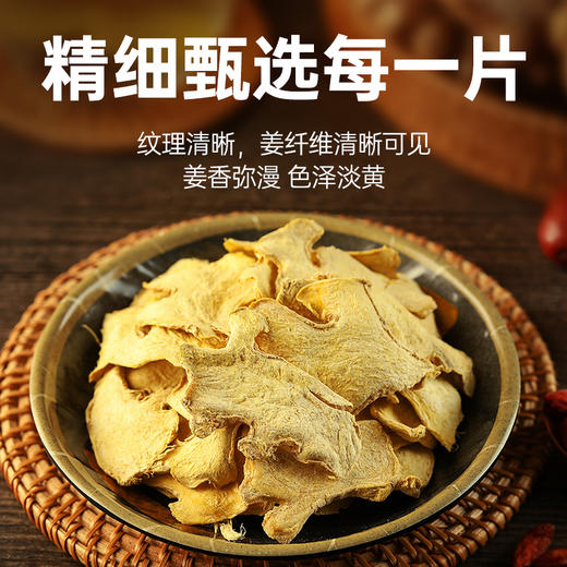 璞匠有机生姜片云南小黄姜干姜片老姜片原味食用姜汤泡茶泡水150g 商品图4