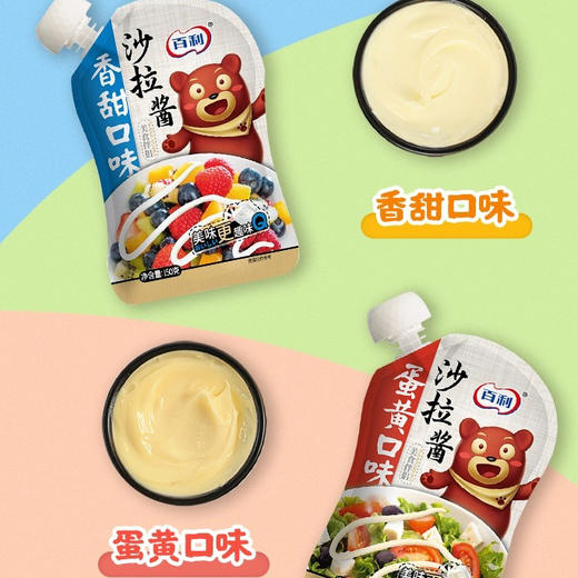 百利蛋黄味沙拉酱150g 商品图1