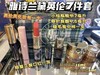 LA现货🎀¥259包邮！仅7套‼️雅诗兰黛英伦格子七件套。美国代购，无中文标签，介意慎拍 商品缩略图0