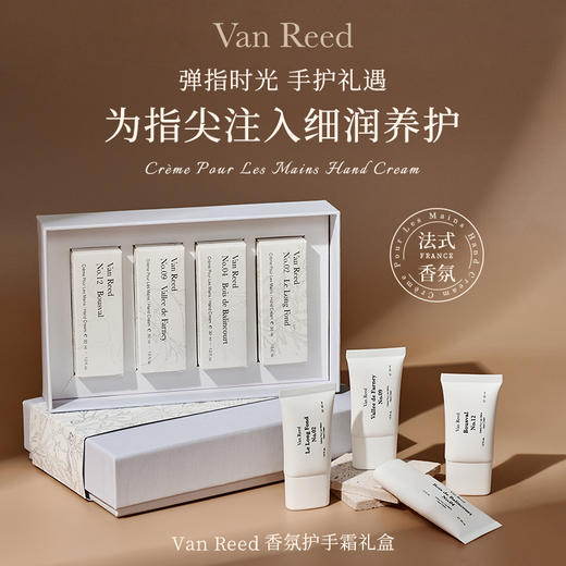 【4支装】源自19世纪跨越百年的香氛传承 法国Van Reed香氛系列护手霜 满足对香氛的所有需求 持久留香扩香 乳霜质地好吸收不黏腻 渗透角质层改善粗糙死皮 商品图0