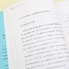 《长高不再是梦想（家庭版》+《儿童身高管理实用手册》 商品缩略图8