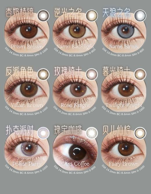 Focusmoon&mythmoon，88/一副，99/两副（商品详情任选，最高度数有1000，无售后，11月20号结束） 商品图3