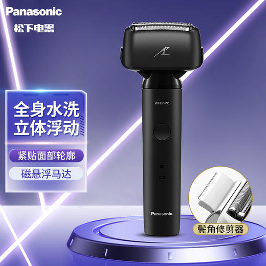 松下（Panasonic）剃须刀电动刮胡刀充电往复式三刀头全身水洗 小锤子系列ES-LM31-W白色含鬓角修剪器男士生日礼物 商品图0