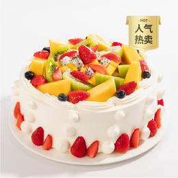 会员特惠129.9元起【热销50w+】浪漫果纷蛋糕，5种新鲜水果奶油蛋糕（广州幸福西饼蛋糕）