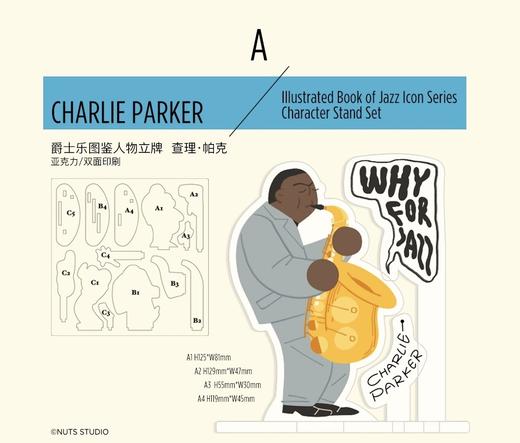 【Why for Jazz 亚克力人物立牌】 商品图2