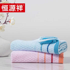 恒源祥礼业TMG1011简兮系列毛巾家用两条装成人枕巾 简兮-兰 33*70cm