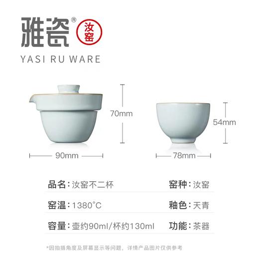 汝窑不二杯（一壶一杯） 商品图7