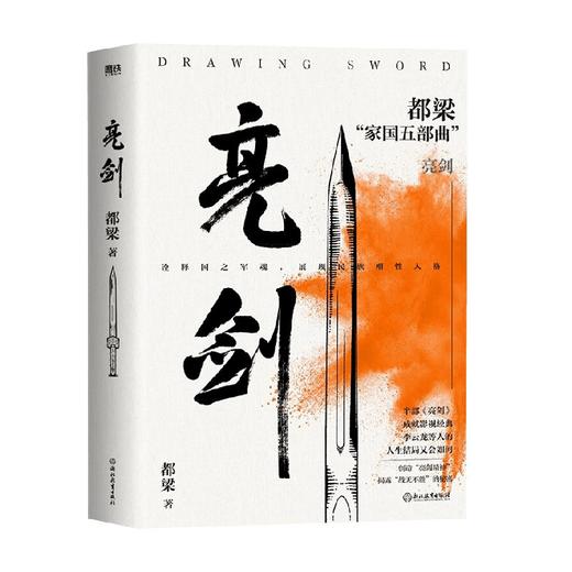 亮剑 都梁 著 小说 商品图0