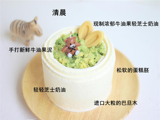 【清晨牛油果】 商品图3