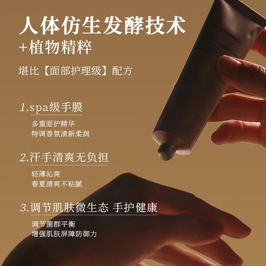 【限时积分兑换】植想说纯素精油润泽护手霜30g，积分兑换商品不退不换，可与喜欢的植想说产品一起下单 商品图3