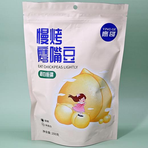 新疆即食原味鹰嘴豆 200g/袋 商品图1