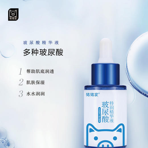 十多年经典30ml玻尿酸特润精华液原液 小蓝瓶 精华液 面膜伴侣 百搭玻尿酸 用了水灵灵 是美容院批量采购和化妆师喜欢的高性价比打底精华 商品图5