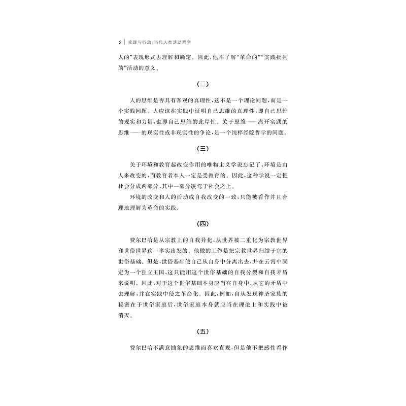实践与行动20231017_002.jpg