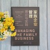 家族企业管理 理论与实践 托马斯·泽尔韦格 著 大中专教材教辅 商品缩略图1