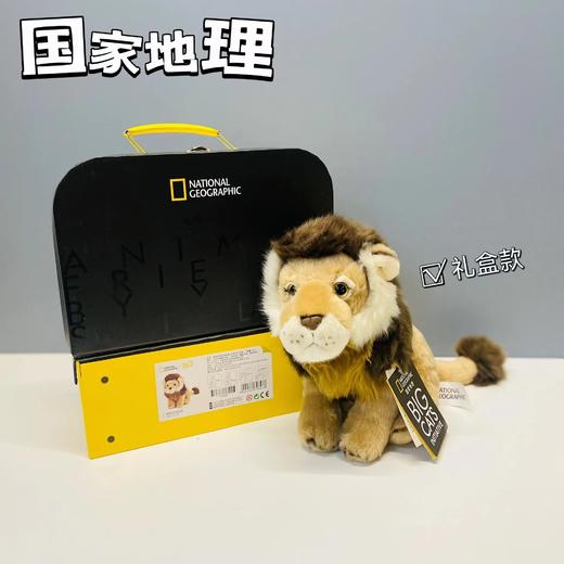 国家地理毛绒玩具熊猫狮子闺蜜情人节吉祥生日礼物毕业季纪念 商品图0