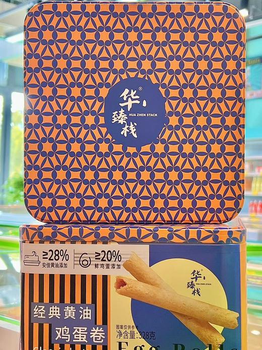 华臻栈黄油鸡蛋卷328g 商品图1