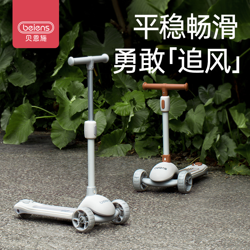贝恩施儿童滑板车1-3-6-12岁小孩男女宝宝溜溜车小孩踏板滑滑便携