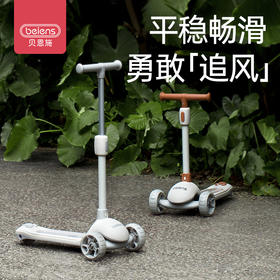 贝恩施儿童滑板车1-3-6-12岁小孩男女宝宝溜溜车小孩踏板滑滑便携