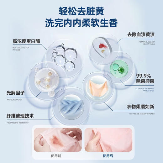 光妙净（QPOP） 内衣精华内衣洗衣液孕婴可用  商品图3