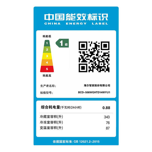 海尔/冰箱/BCD-506WGHTD14WWU1 商品图5