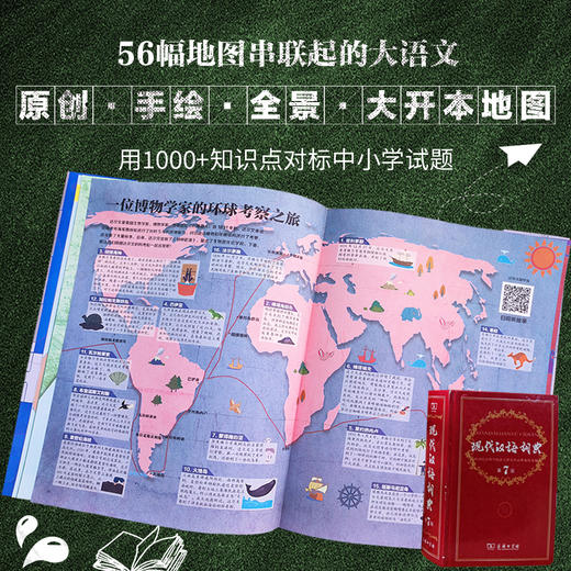 藏在地图里的不可思议（套装2册） 商品图4