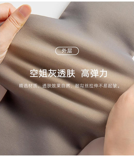 480D加大蓄热保暖透肤踩脚/连裤袜32215/32216 商品图4