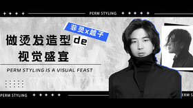 菲灵×越子 | 聚焦视觉盛宴