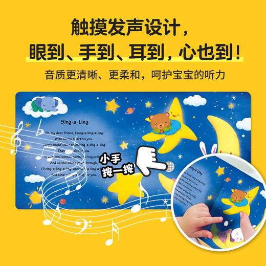 宝宝英文童谣触摸发声书（全4册） 商品图3